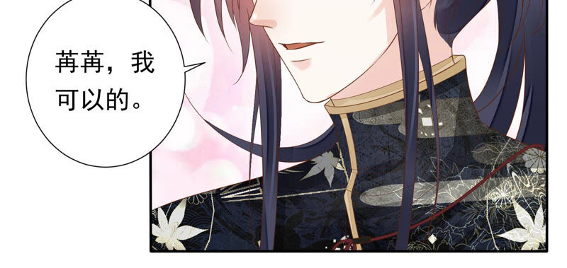 知君深情不易 - 第121話 十五是真正的人？！(1/2) - 6