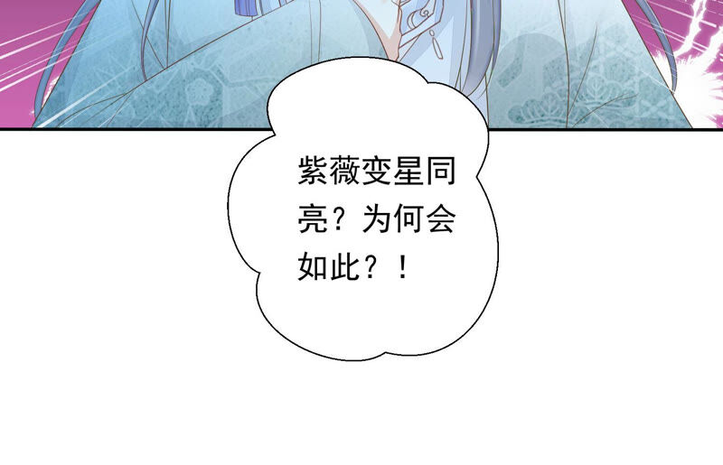 知君深情不易 - 第121話 十五是真正的人？！(1/2) - 2