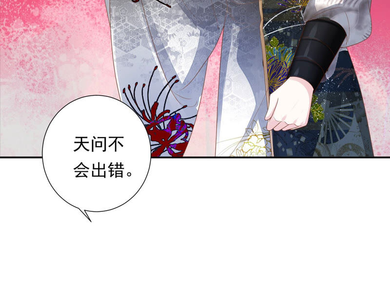 知君深情不易 - 第121話 十五是真正的人？！(2/2) - 1