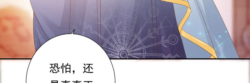 知君深情不易 - 第121話 十五是真正的人？！(2/2) - 4