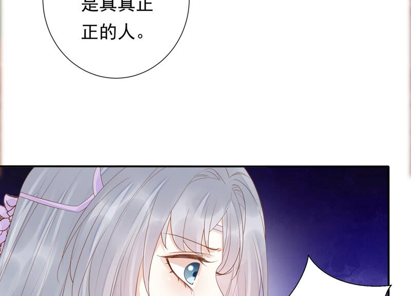 知君深情不易 - 第121話 十五是真正的人？！(2/2) - 5