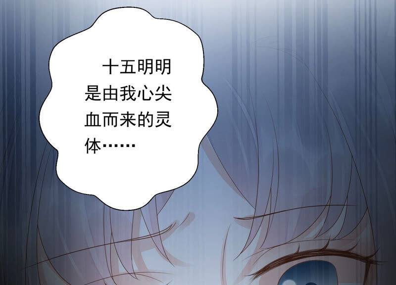 知君深情不易 - 第121話 十五是真正的人？！(2/2) - 1