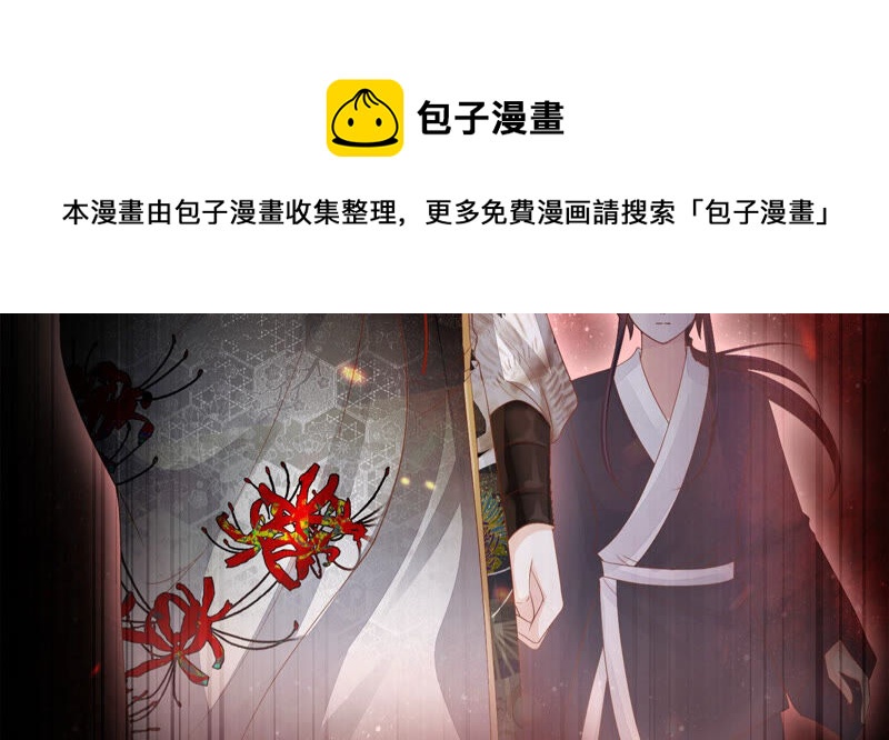 知君深情不易 - 第121話 十五是真正的人？！(2/2) - 4