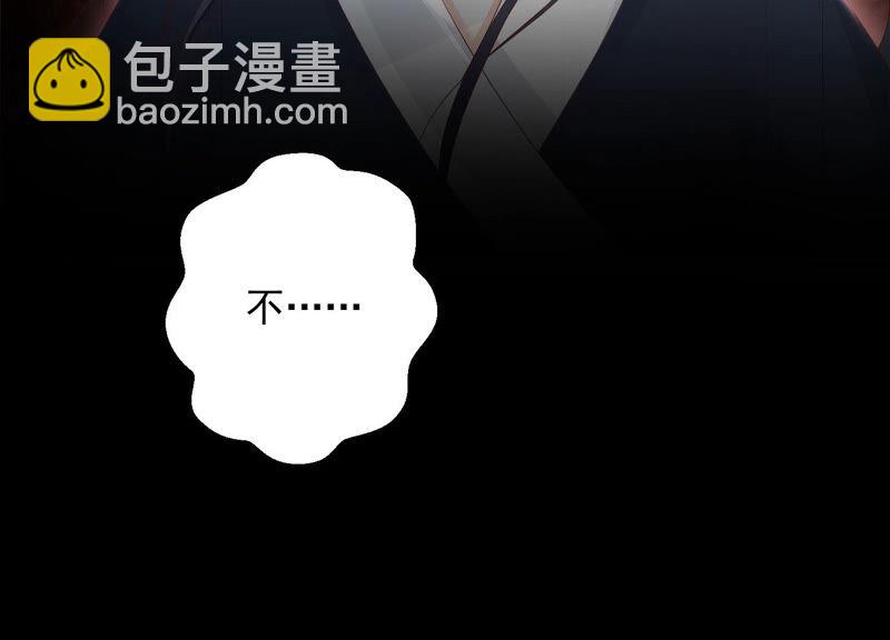 知君深情不易 - 第121話 十五是真正的人？！(2/2) - 1