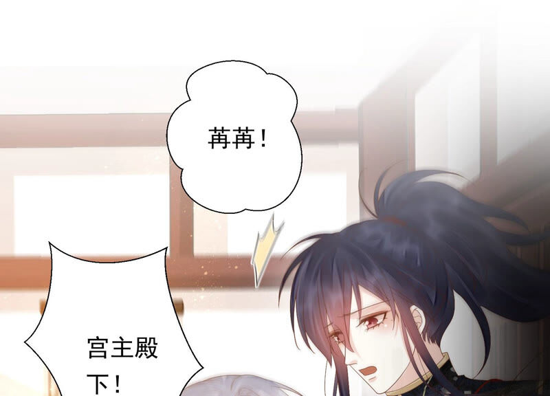 知君深情不易 - 第121話 十五是真正的人？！(2/2) - 3