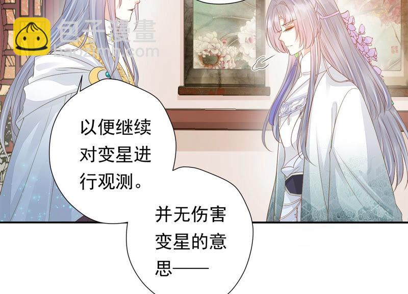 知君深情不易 - 第121話 十五是真正的人？！(1/2) - 7