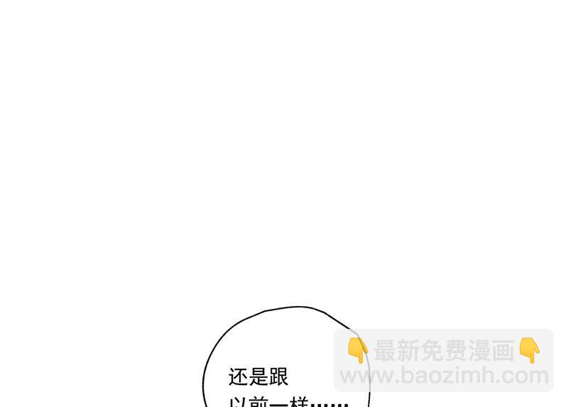 知君深情不易 - 第121話 十五是真正的人？！(2/2) - 5