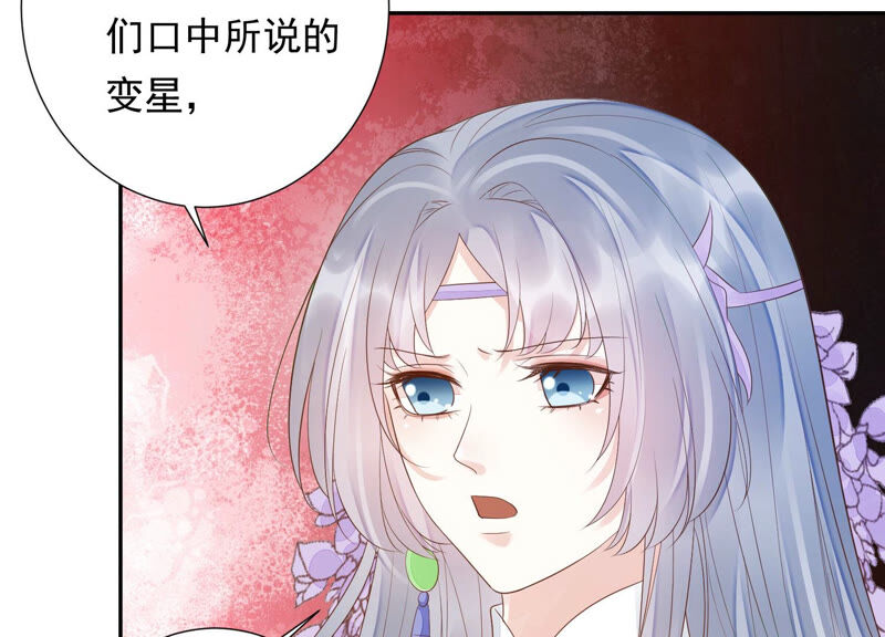 知君深情不易 - 第121話 十五是真正的人？！(1/2) - 1