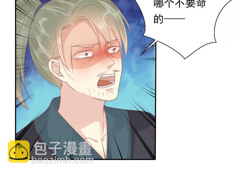 知君深情不易 - 第123話 當年的易仲沒有死(1/3) - 2