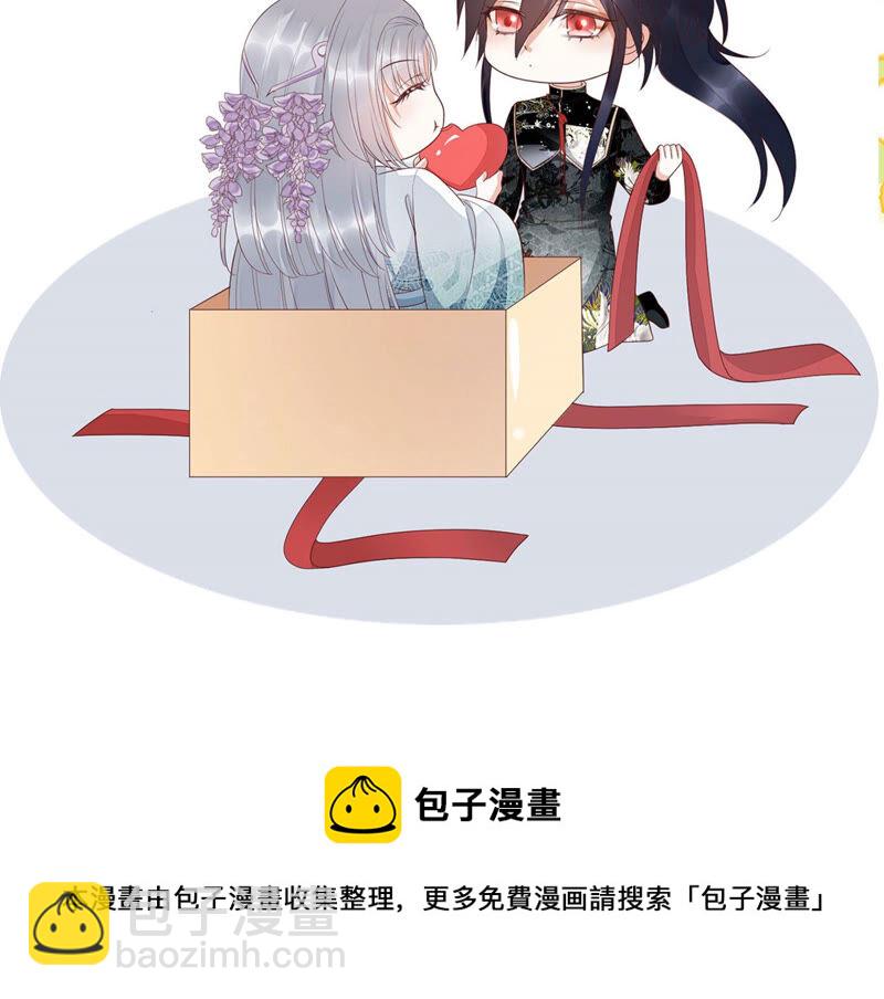 知君深情不易 - 第123話 當年的易仲沒有死(3/3) - 1