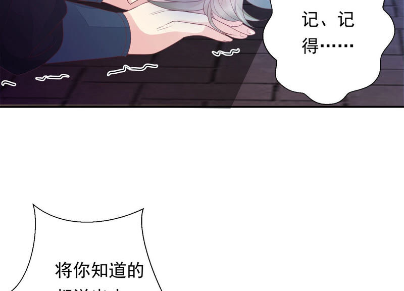 知君深情不易 - 第123話 當年的易仲沒有死(1/3) - 4