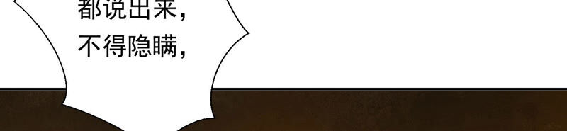 知君深情不易 - 第123話 當年的易仲沒有死(1/3) - 5