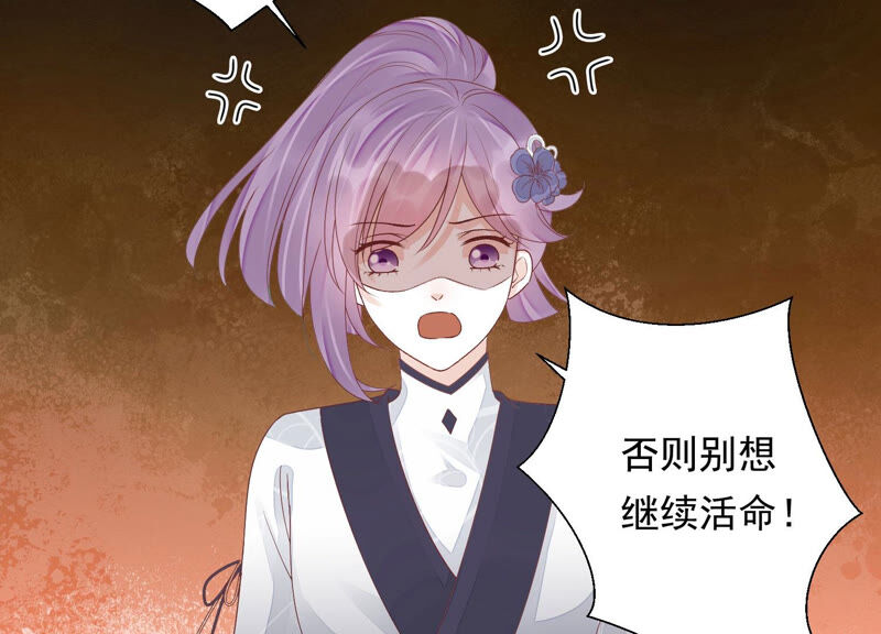 知君深情不易 - 第123話 當年的易仲沒有死(1/3) - 6