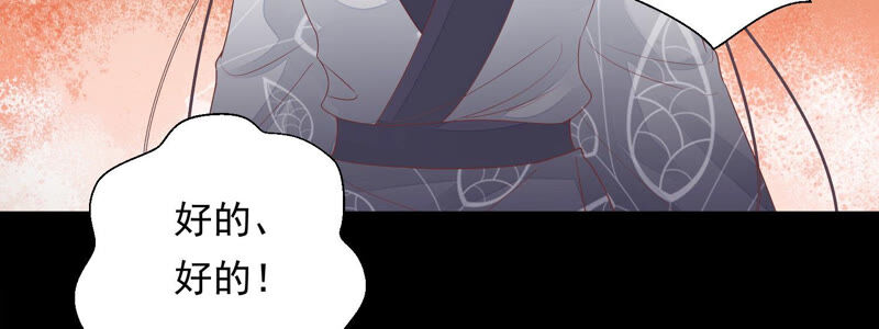 知君深情不易 - 第123話 當年的易仲沒有死(1/3) - 7