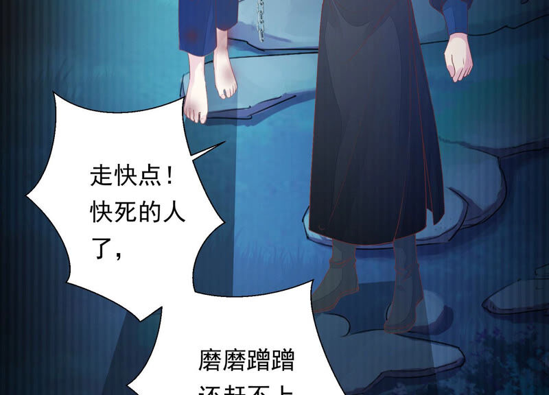 知君深情不易 - 第123話 當年的易仲沒有死(1/3) - 4