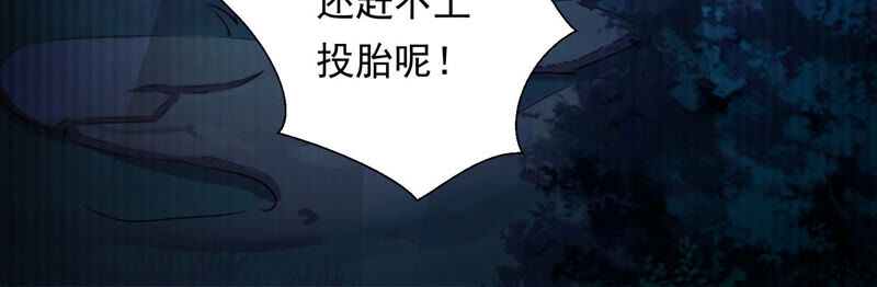 知君深情不易 - 第123話 當年的易仲沒有死(1/3) - 5