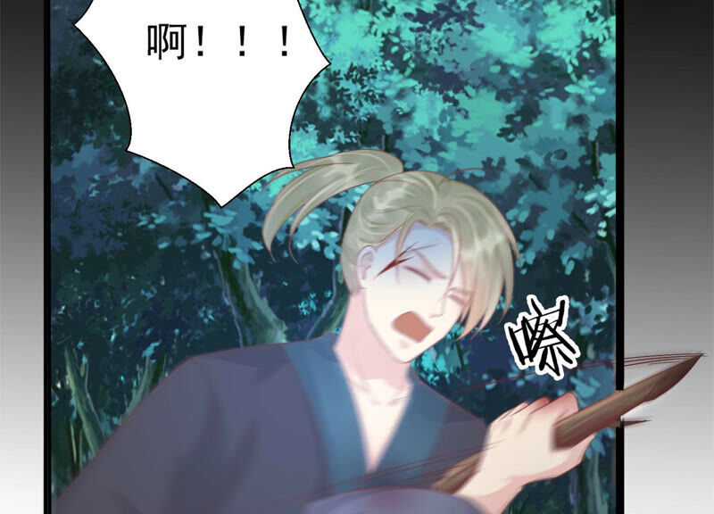 知君深情不易 - 第123話 當年的易仲沒有死(1/3) - 6