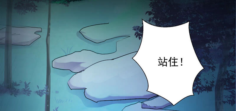 知君深情不易 - 第123話 當年的易仲沒有死(1/3) - 3