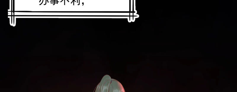 知君深情不易 - 第123話 當年的易仲沒有死(1/3) - 1