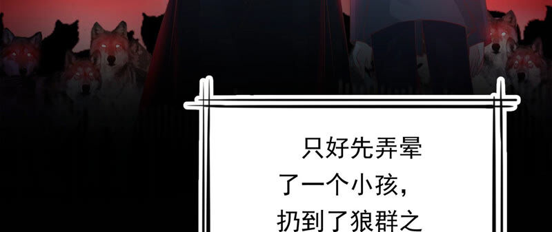 知君深情不易 - 第123話 當年的易仲沒有死(2/3) - 5