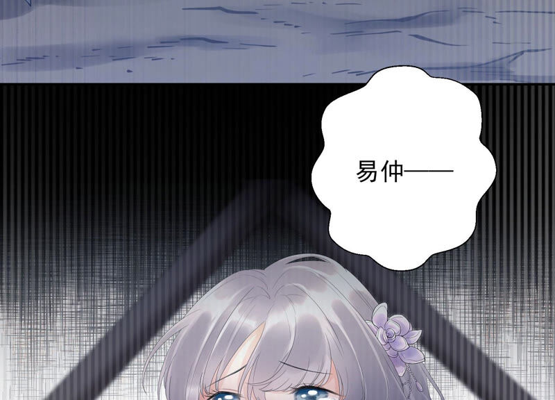 知君深情不易 - 第123話 當年的易仲沒有死(2/3) - 2