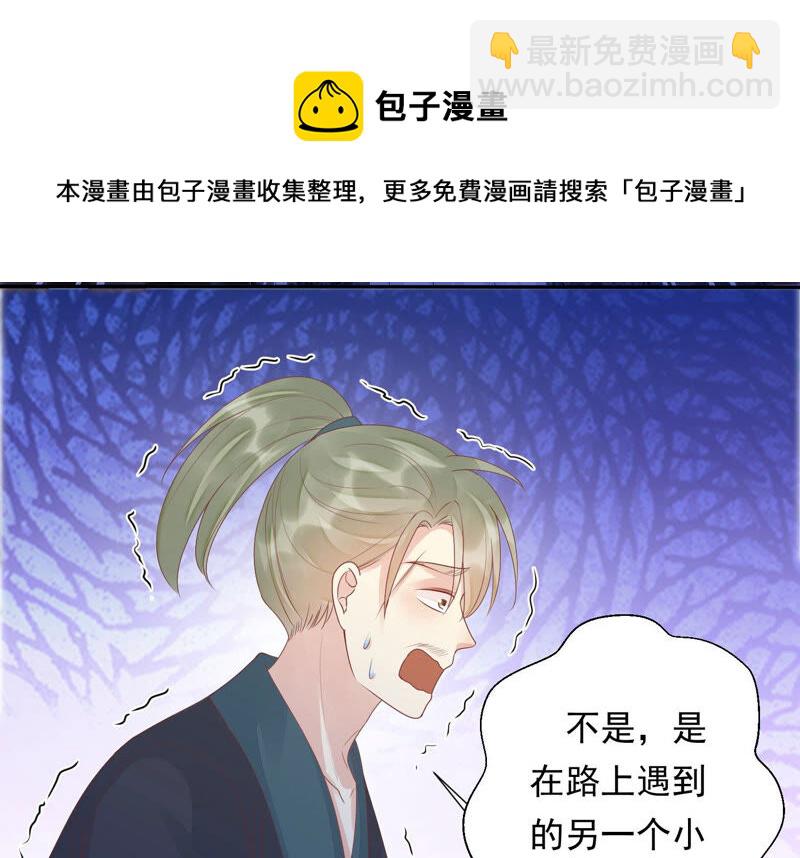 知君深情不易 - 第123話 當年的易仲沒有死(2/3) - 6