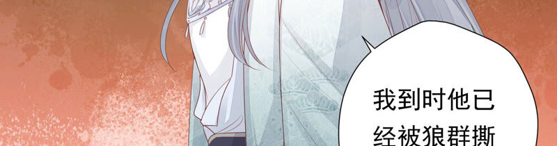 知君深情不易 - 第123話 當年的易仲沒有死(2/3) - 5