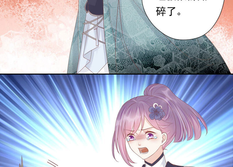 知君深情不易 - 第123話 當年的易仲沒有死(2/3) - 6