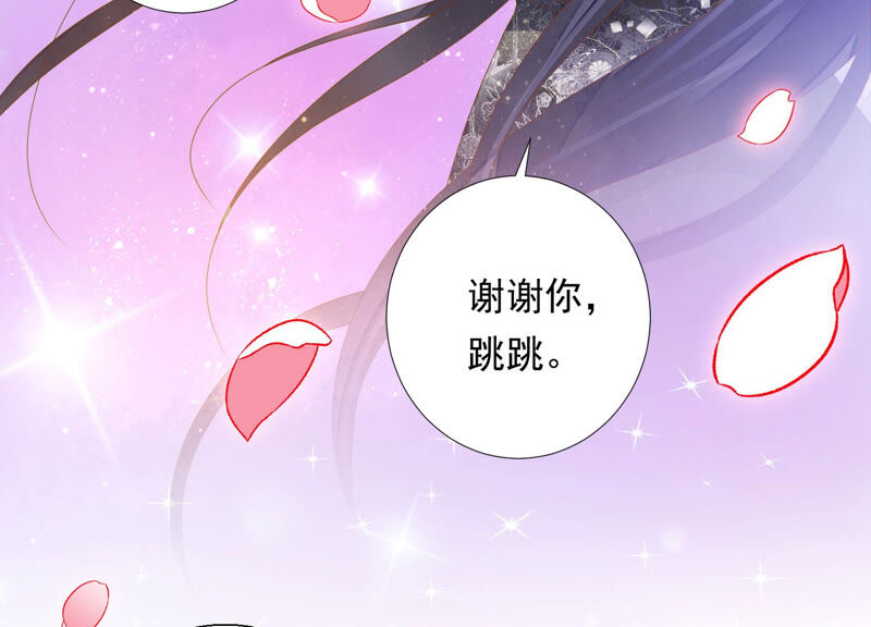 知君深情不易 - 第125話 十五的心意(2/3) - 6