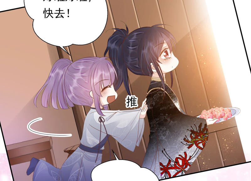 知君深情不易 - 第125話 十五的心意(3/3) - 6