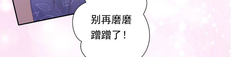 知君深情不易 - 第125話 十五的心意(3/3) - 1