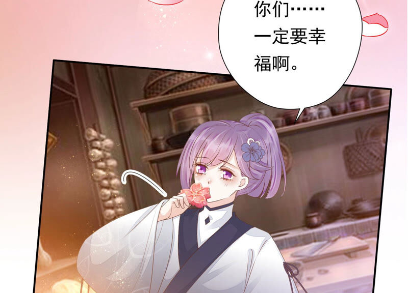 知君深情不易 - 第125話 十五的心意(3/3) - 4