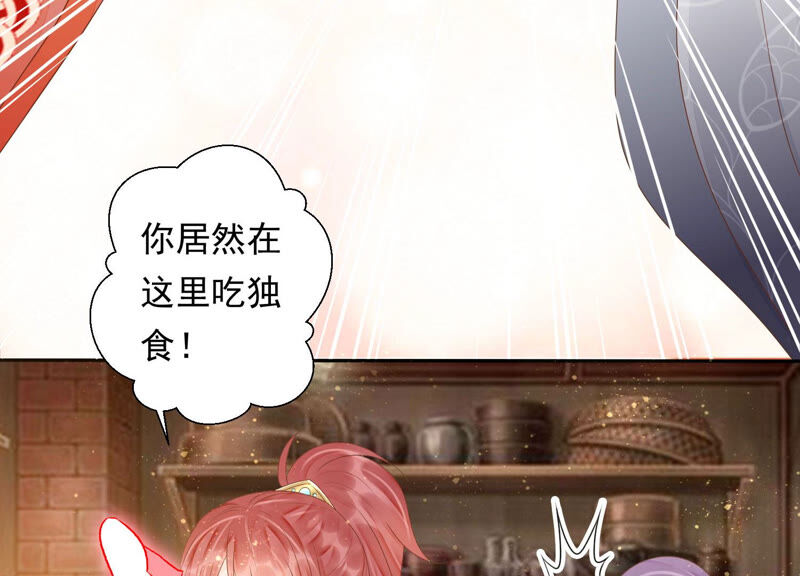 知君深情不易 - 第125話 十五的心意(3/3) - 2