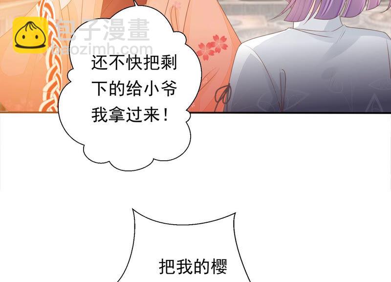 知君深情不易 - 第125話 十五的心意(3/3) - 4