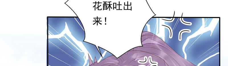 知君深情不易 - 第125話 十五的心意(3/3) - 5