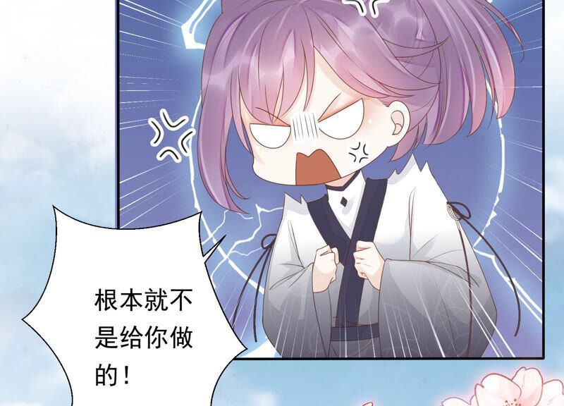 知君深情不易 - 第125話 十五的心意(3/3) - 6