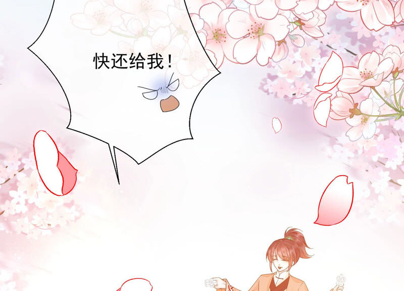 知君深情不易 - 第125話 十五的心意(3/3) - 2