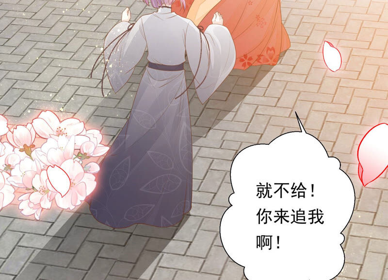 知君深情不易 - 第125話 十五的心意(3/3) - 4