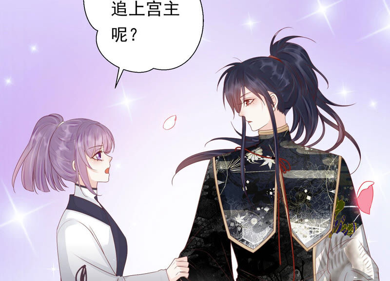 知君深情不易 - 第125話 十五的心意(1/3) - 6