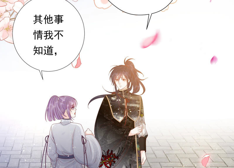 知君深情不易 - 第125話 十五的心意(1/3) - 2