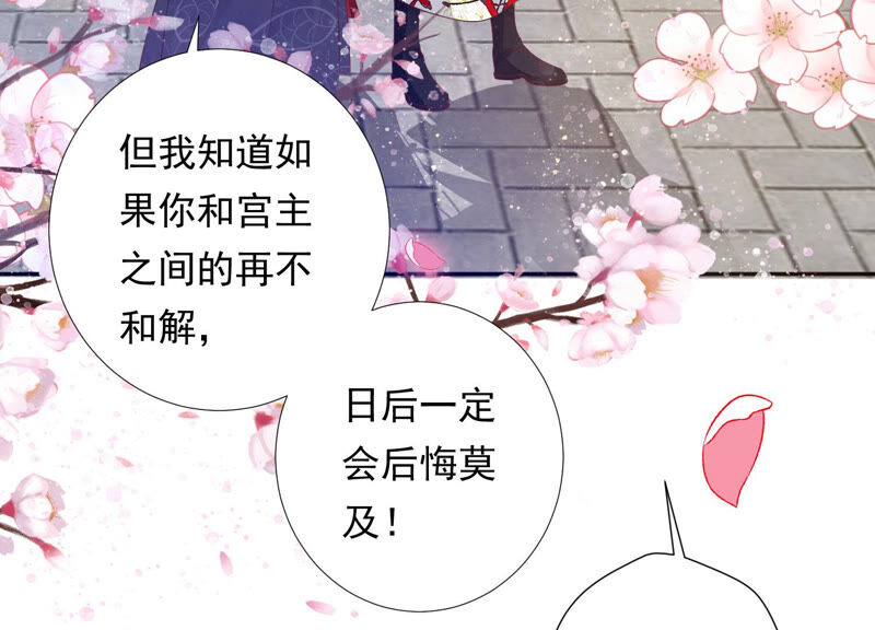 知君深情不易 - 第125話 十五的心意(1/3) - 4