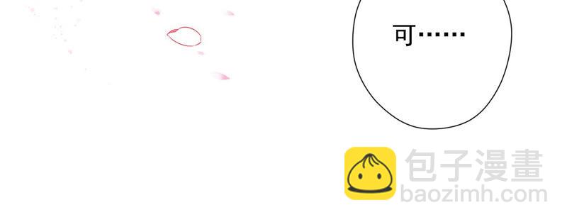 知君深情不易 - 第125話 十五的心意(1/3) - 5