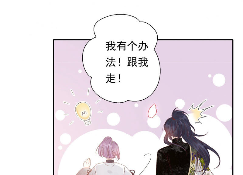 知君深情不易 - 第125話 十五的心意(1/3) - 6