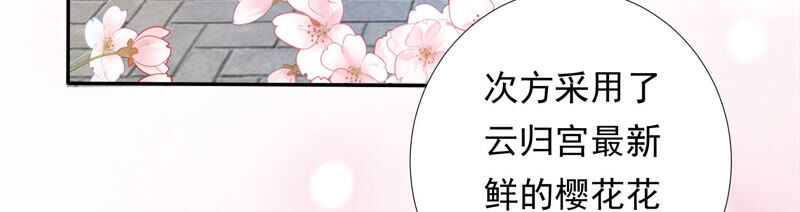 知君深情不易 - 第125話 十五的心意(2/3) - 5