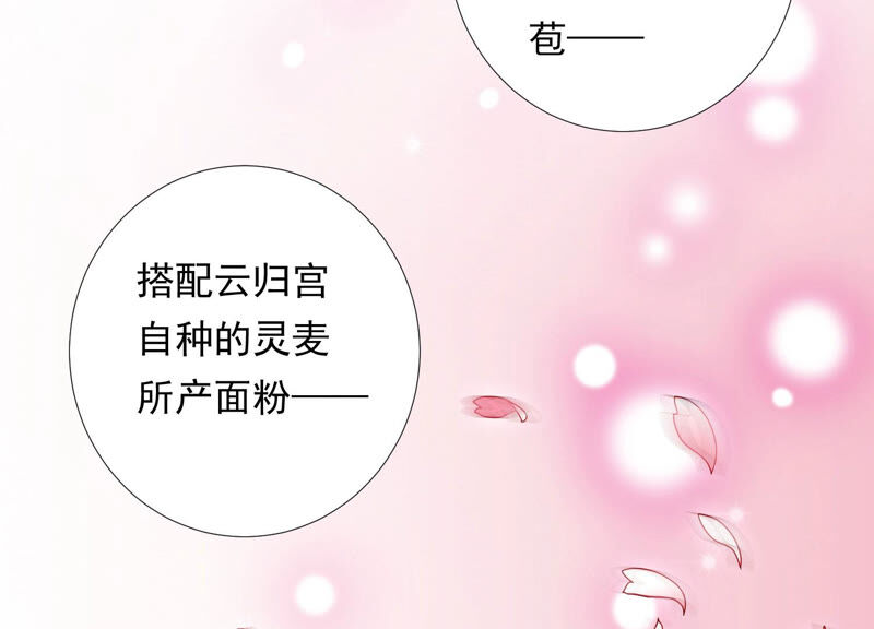 知君深情不易 - 第125話 十五的心意(2/3) - 6