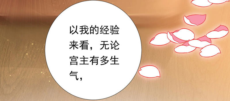 知君深情不易 - 第125話 十五的心意(2/3) - 3