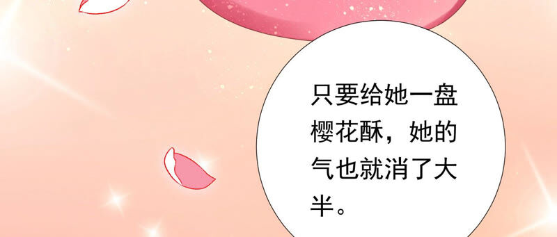 知君深情不易 - 第125話 十五的心意(2/3) - 5