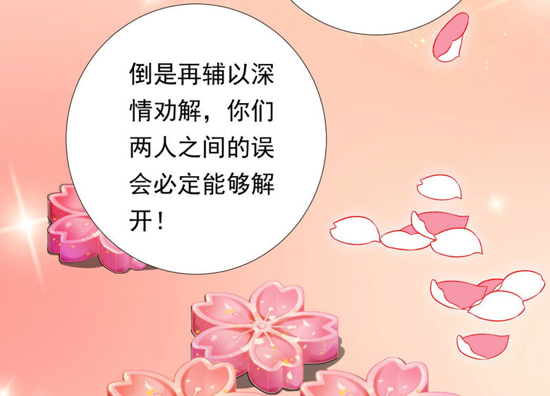 知君深情不易 - 第125話 十五的心意(2/3) - 6