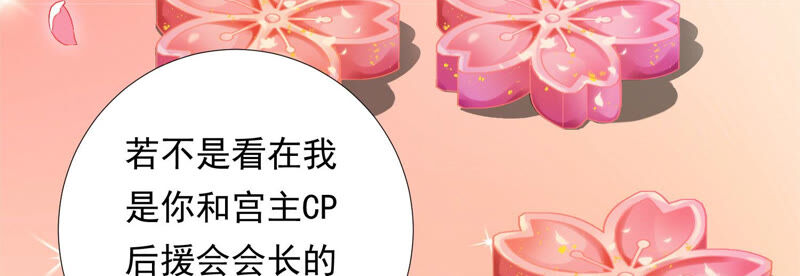 知君深情不易 - 第125話 十五的心意(2/3) - 7