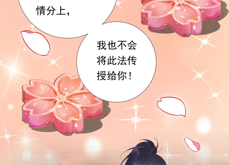 知君深情不易 - 第125話 十五的心意(2/3) - 8